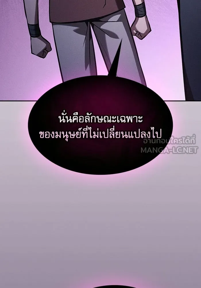 Academy’s Genius Swordmaster – นักดาบอัจฉริยะจากอะคาเดมี Chap 128 - Next Chap 129