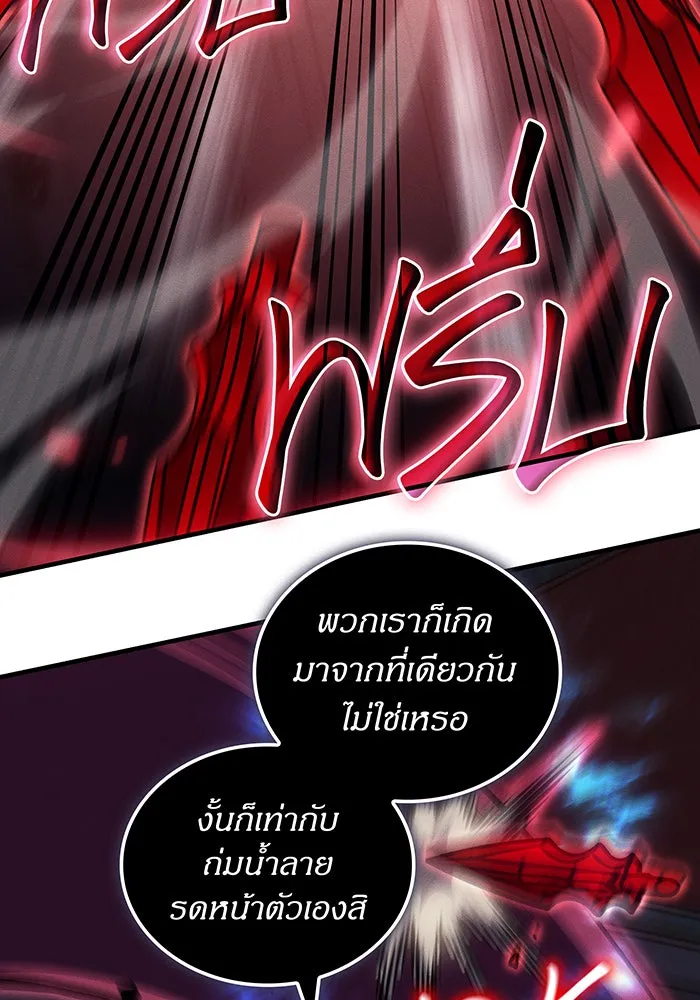 Regressing With the King’s Power – เกิดใหม่พร้อมพลังแห่งราชัน Chap 87 - Next Chap 88
