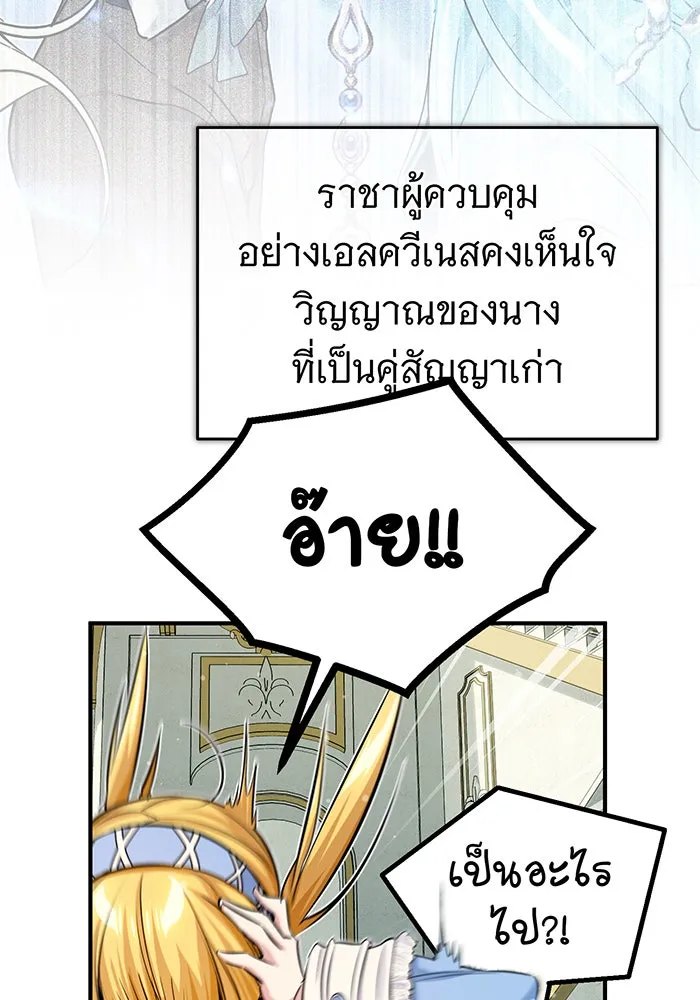 The Dark Magician Transmigrates After 66666 Years – จอมเวทเกิดใหม่ในรอบ 66666 ปี Chap 60 - Next Chap 61