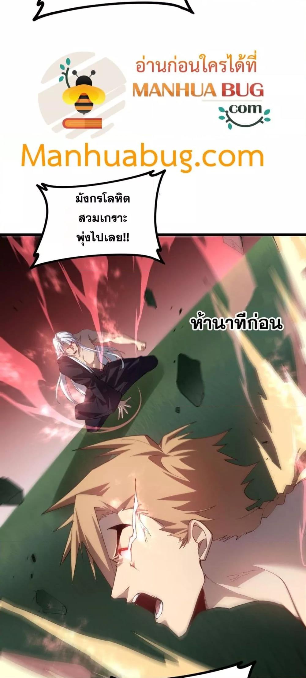 Overlord of Insects Chap 47 - Next Chap 48