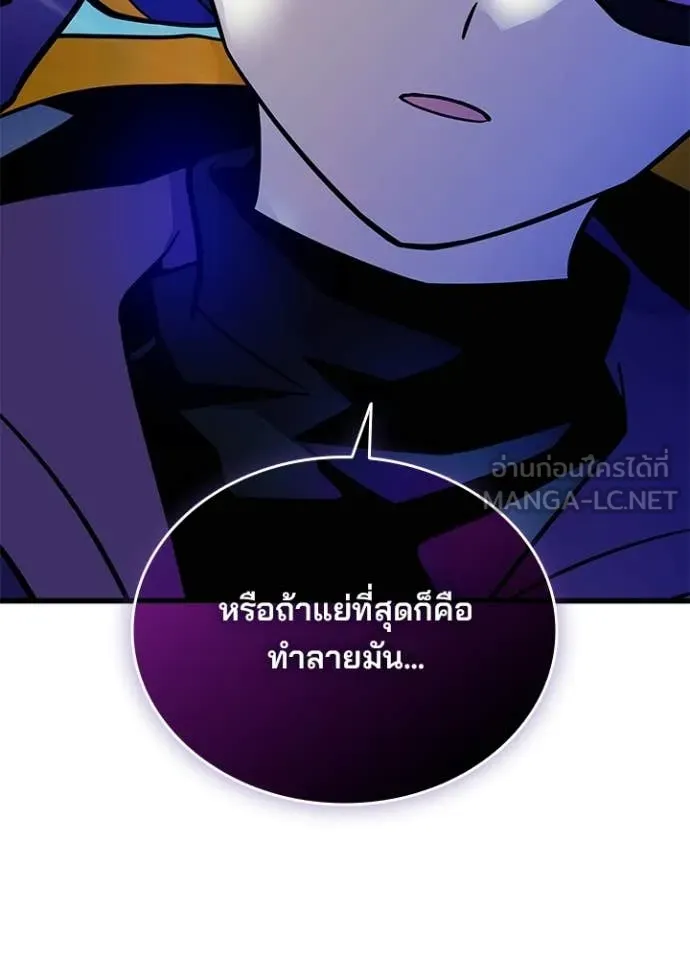 Villain To Kill Chap 221 - Next Chap 222