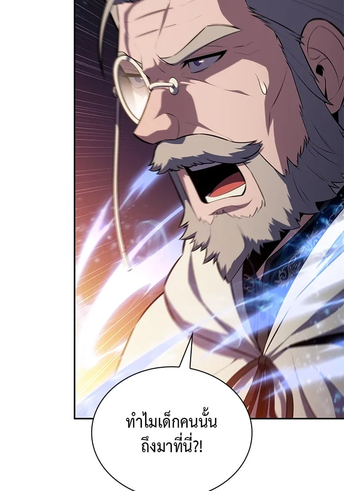 The Regressed Son of a Duke is an Assassin – ลูกชายคนเล็กของดยุกคือมือสังหาร Chap 80 - Next Chap 81