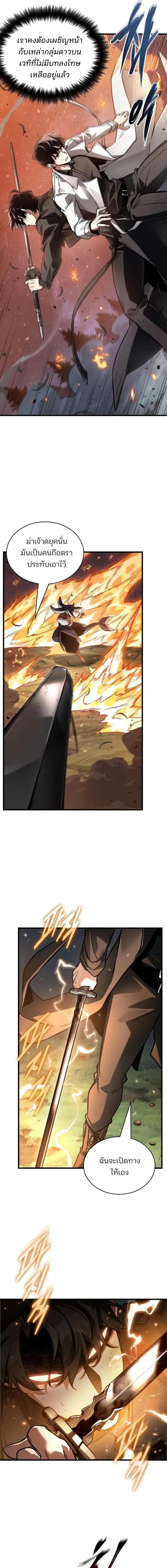 Omniscient Reader อ่านชะตาวันสิ้นโลก Chap 301 - Next Chap 302