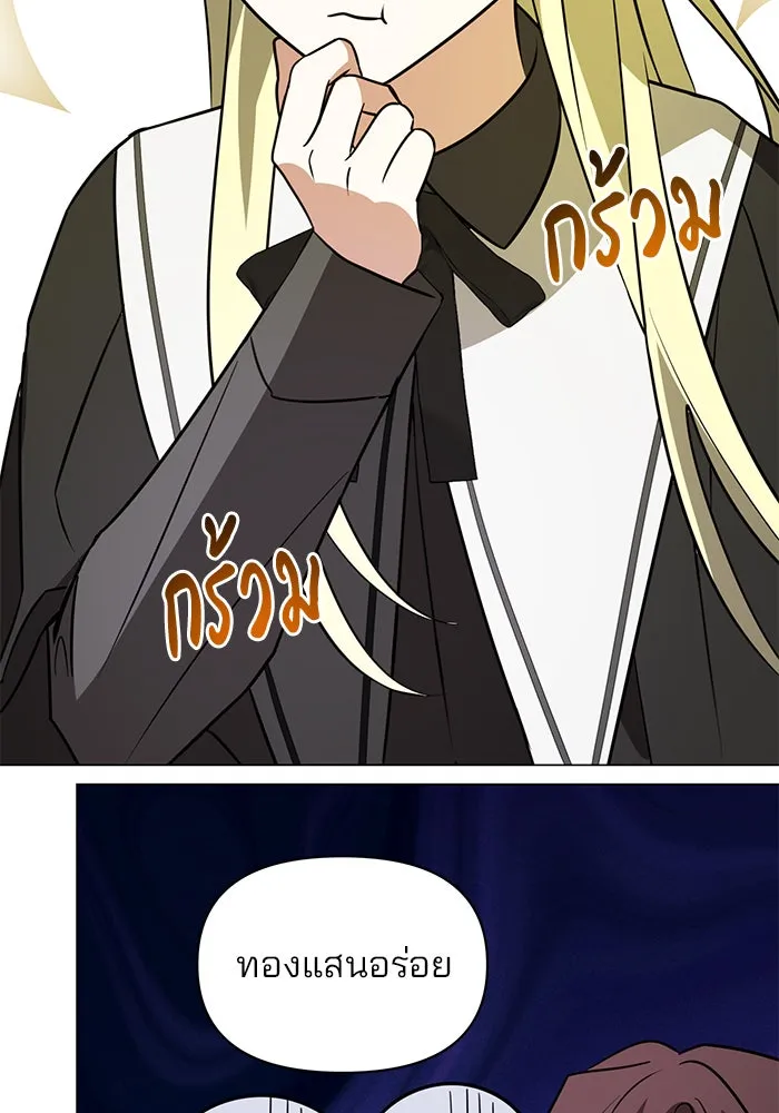 The Academy Is Doomed Chap 65 - Next Chap 66