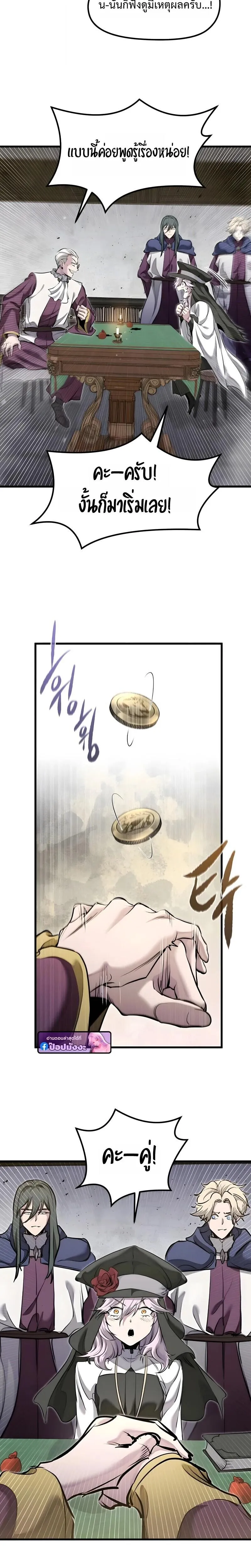 The Regressed Mercenary’s Machinations Chap 84 - Next Chap 85