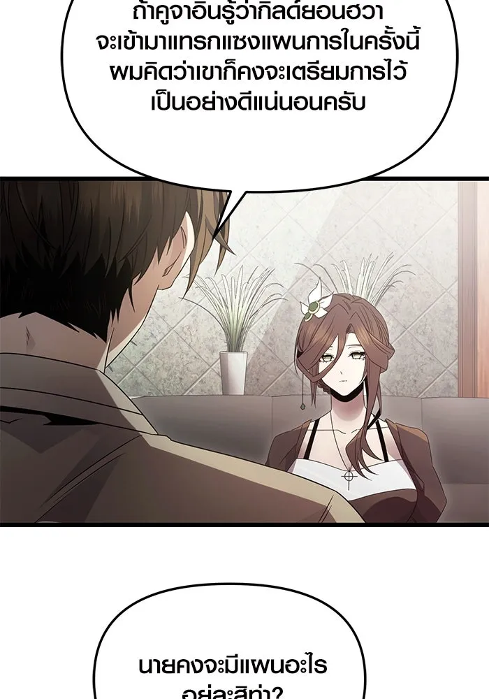 I Obtained a Mythic Item – พลิกชะตาคว้าไอเทมระดับเทพ Chap 55 - Next Chap 56