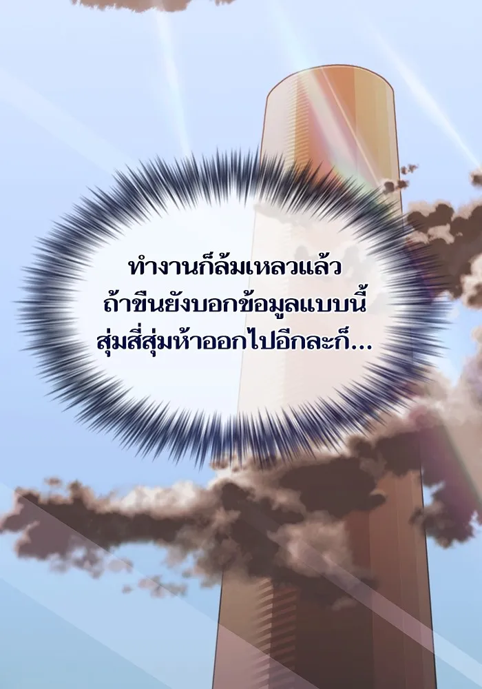 The Tutorial Tower of the Advanced Player – ผู้เล่นขั้นเทพแห่งหอคอยฝึกสอน Chap 173 - Next Chap 174