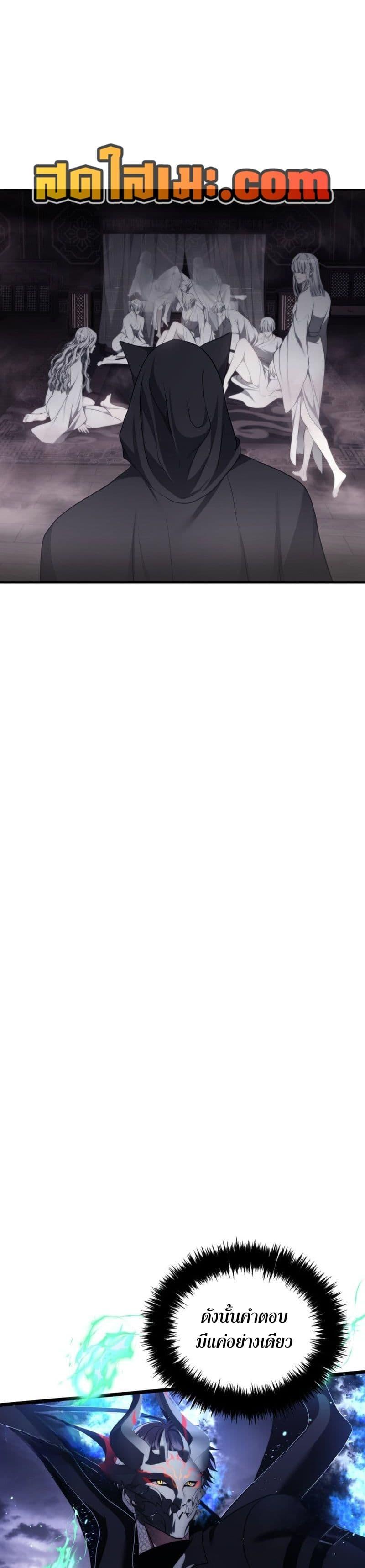 Ranker Who Lives A Second Time Chap 220 - Next Chap 221