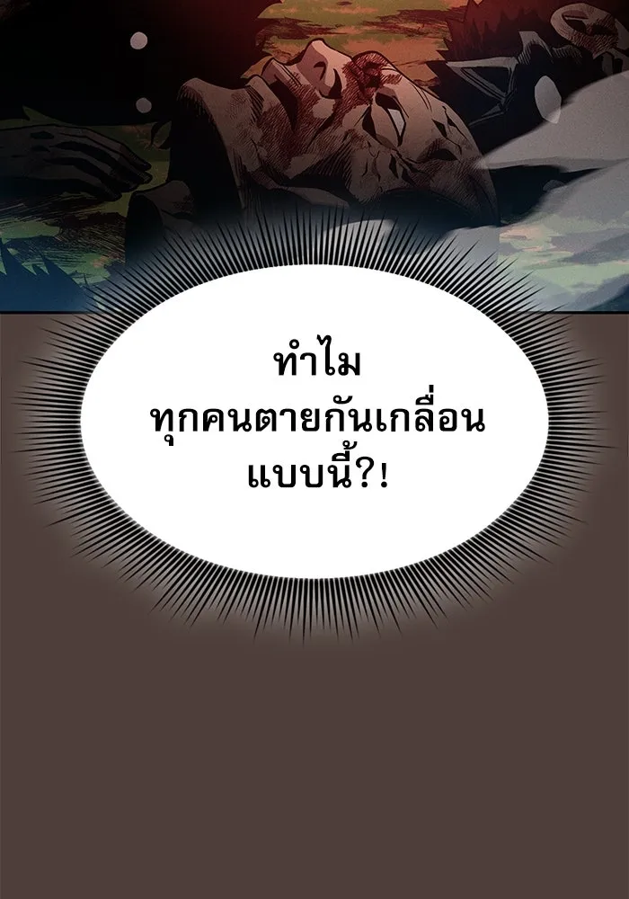 Academy’s Genius Swordmaster – นักดาบอัจฉริยะจากอะคาเดมี Chap 15 - Next Chap 16