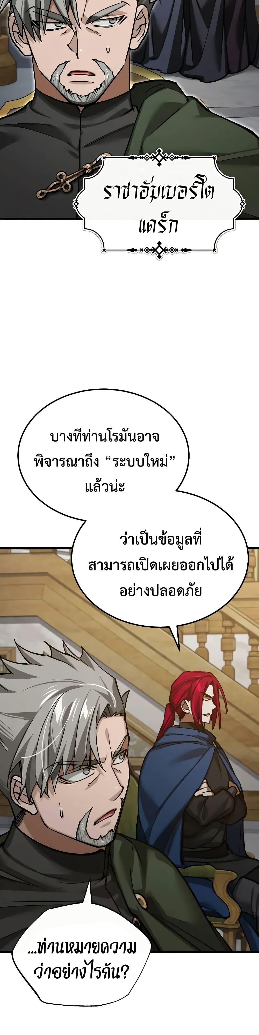 The Heavenly Demon Can’t Live a Normal Life Chap 165 - Next Chap 166