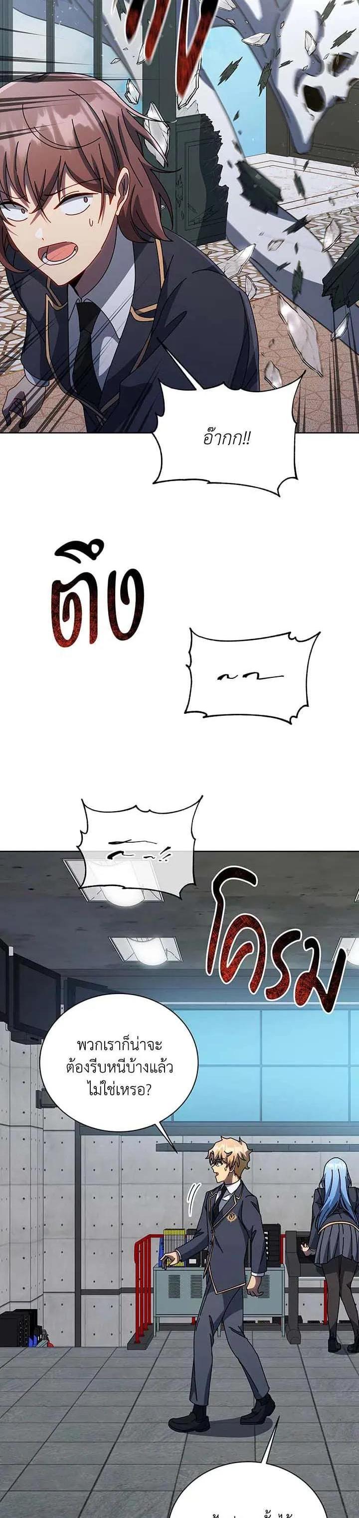 Necromancer Academy's Genius Summoner Chap 149 - Next Chap 150
