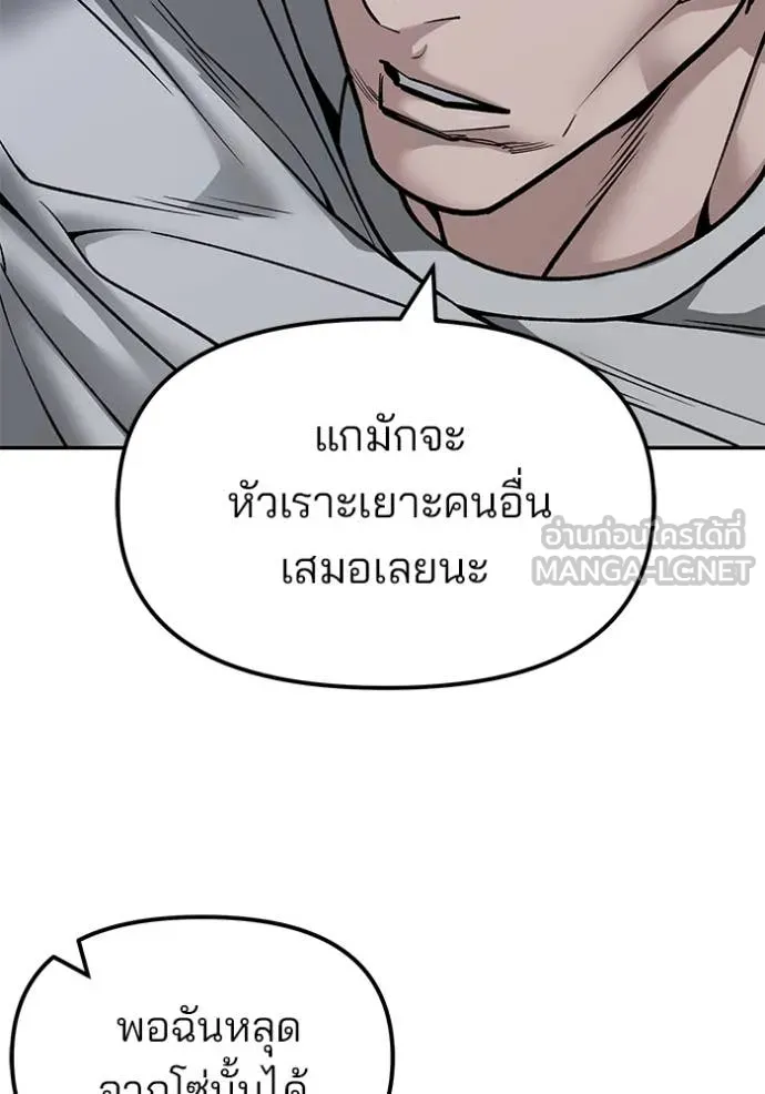 The Bully in Charge Chap 154 - Next Chap 155