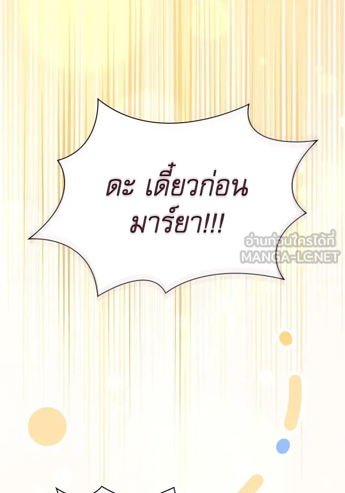 Academy’s Genius Swordmaster – นักดาบอัจฉริยะจากอะคาเดมี Chap 102 - Next Chap 103