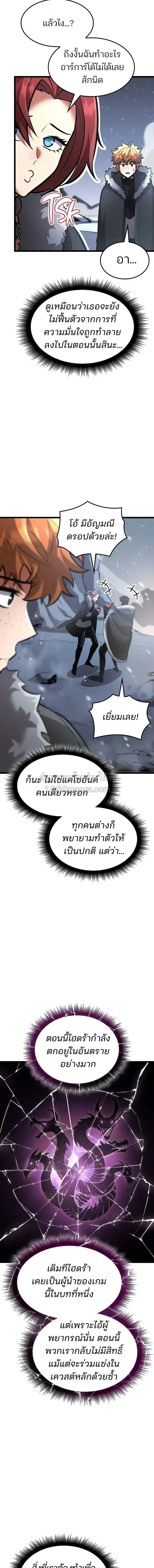 Emperor of Solo Play Chap 68 - Next Chap 69