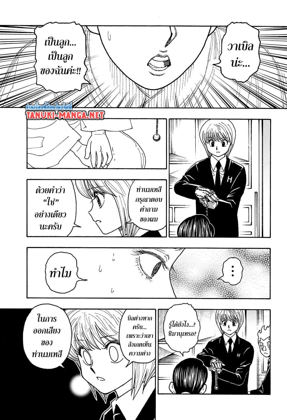 Hunter X Hunter Chap 412 - Next Chap 413