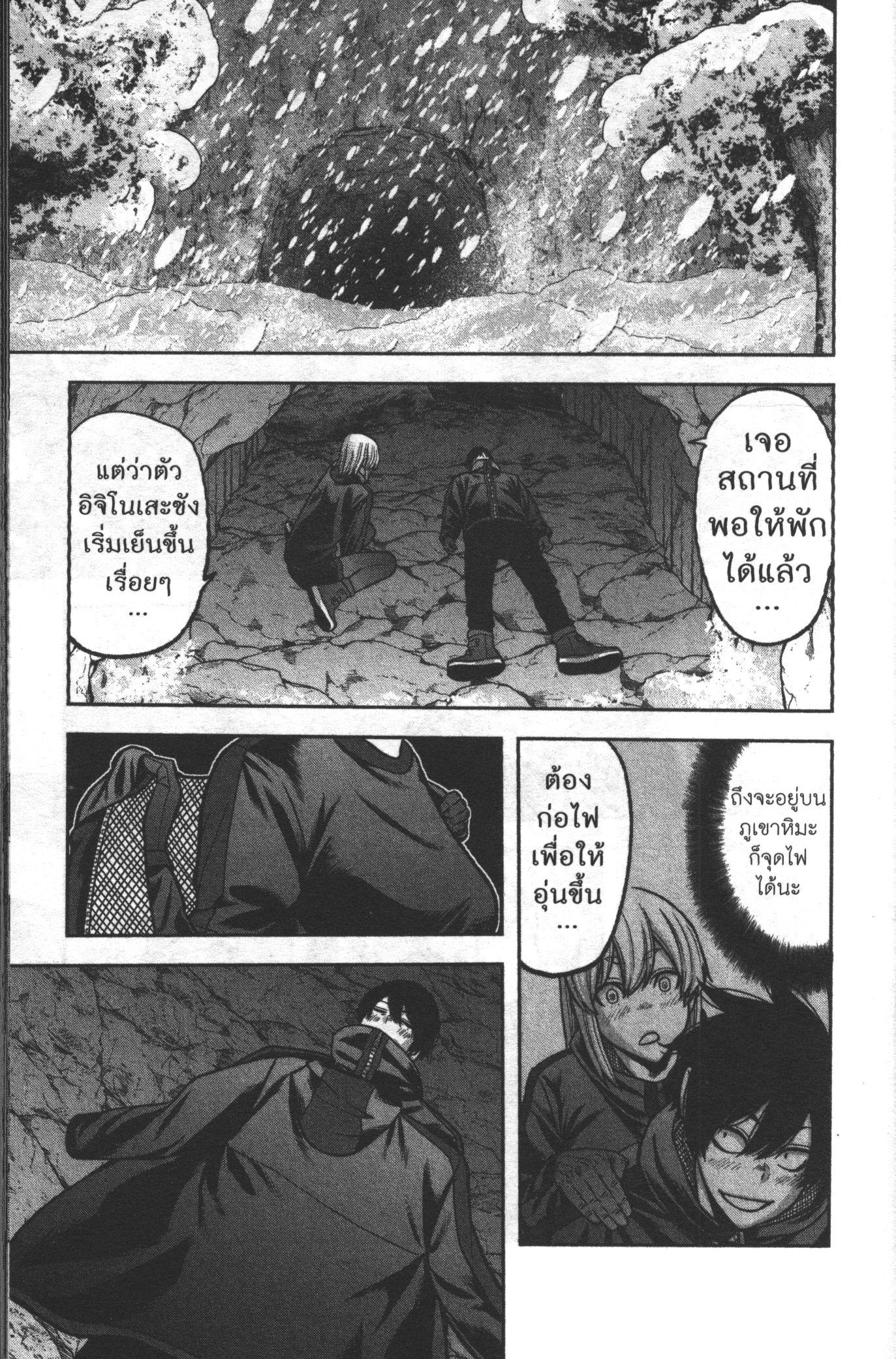 Tougen Anki Chap 83 - Next Chap 84
