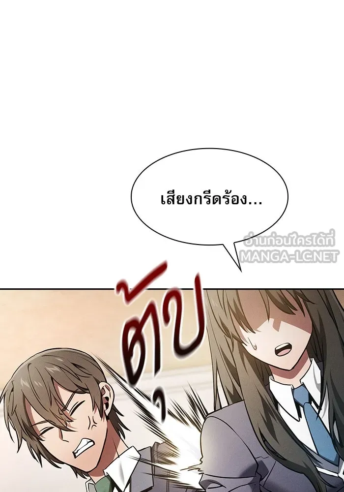 Academy’s Genius Swordmaster – นักดาบอัจฉริยะจากอะคาเดมี Chap 22 - Next Chap 23