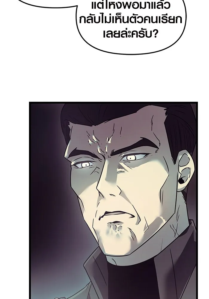 I Obtained a Mythic Item – พลิกชะตาคว้าไอเทมระดับเทพ Chap 30 - Next Chap 31