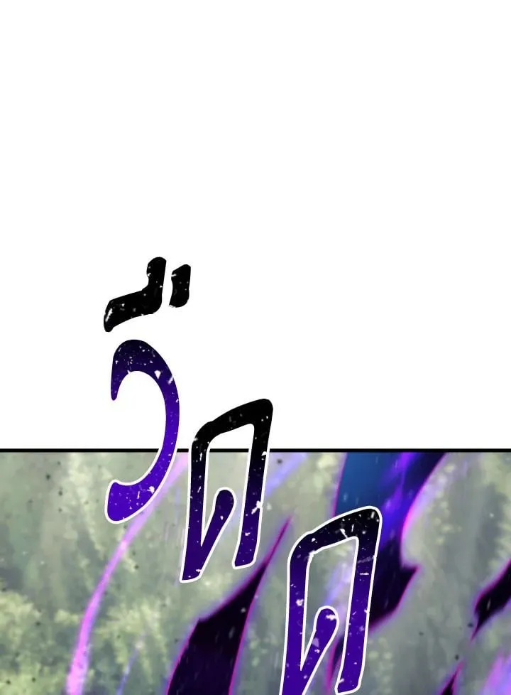 The Hero Returns Chap 94 - Next Chap 95