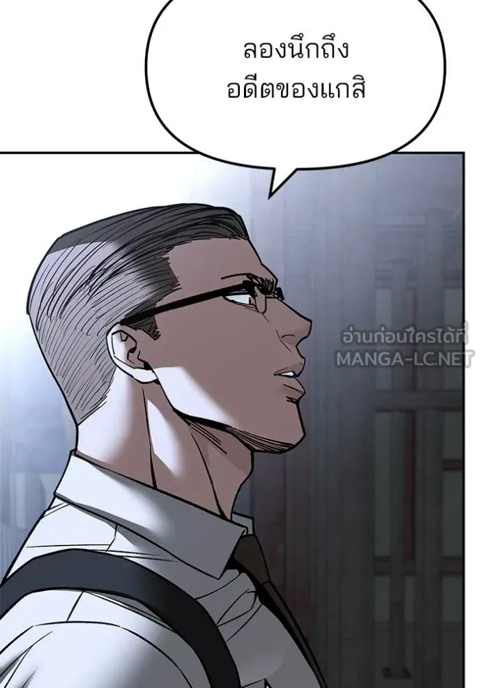 The Bully in Charge Chap 150 - Next Chap 151