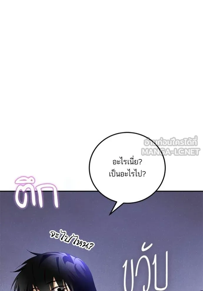 Return to Player Chap 206 - Next Chap 207