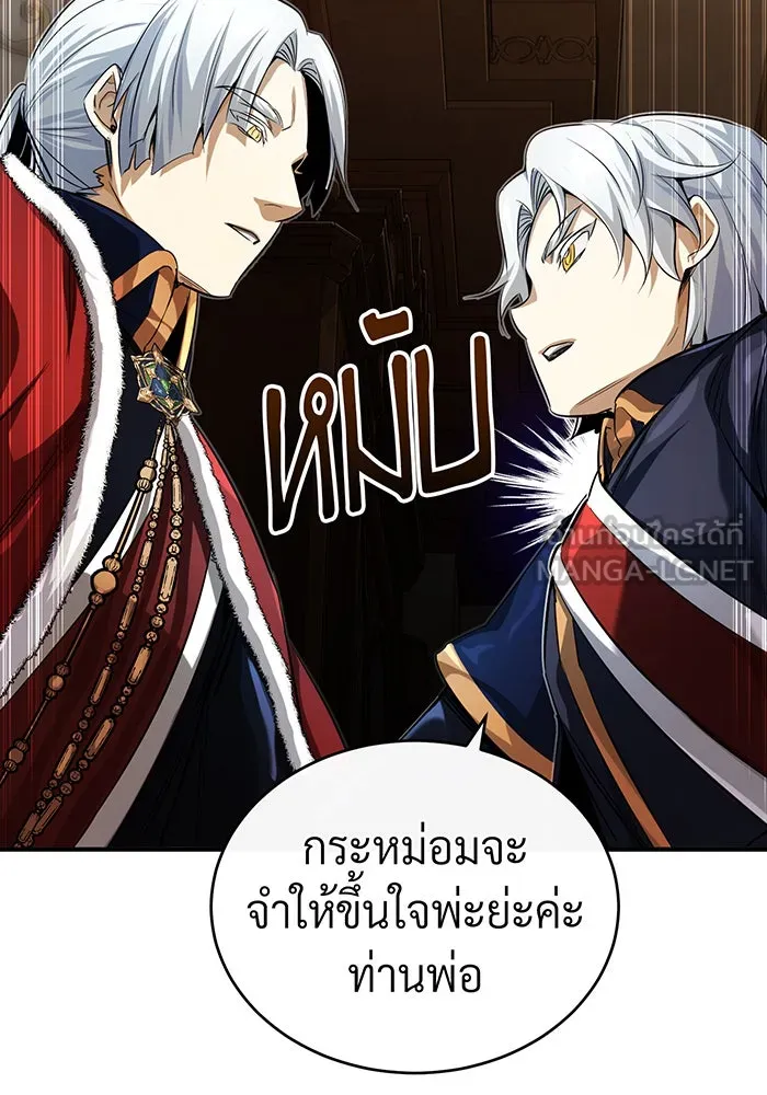 The Dark Magician Transmigrates After 66666 Years – จอมเวทเกิดใหม่ในรอบ 66666 ปี Chap 95 - Next Chap 96