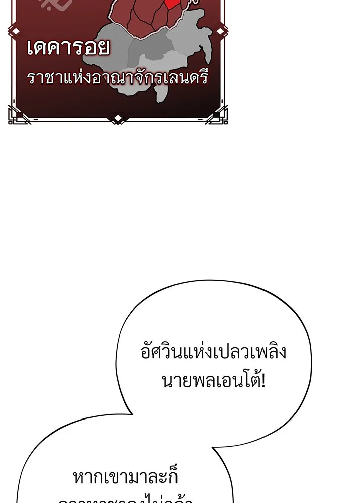 The Dark Magician Transmigrates After 66666 Years – จอมเวทเกิดใหม่ในรอบ 66666 ปี Chap 131 - Next Chap 132