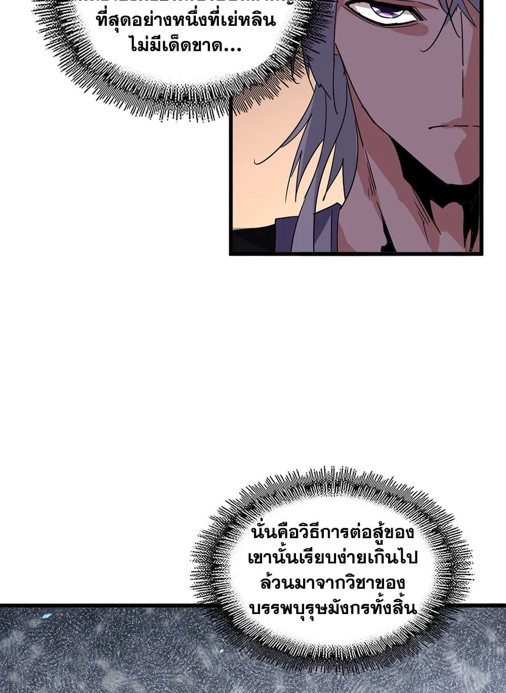 Magic Emperor Chap 713 - Next Chap 714