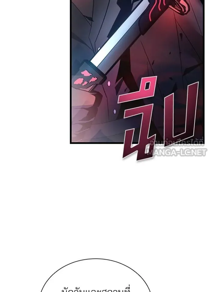 Villain To Kill Chap 170 - Next Chap 171