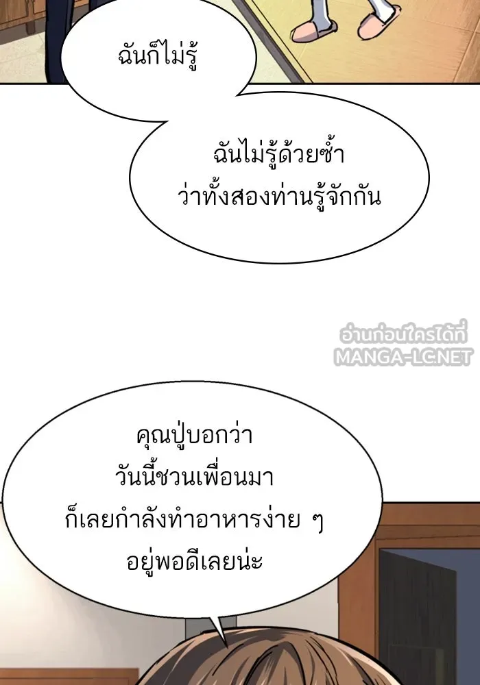 Mercenary Enrollment Chap 235 - Next Chap 236