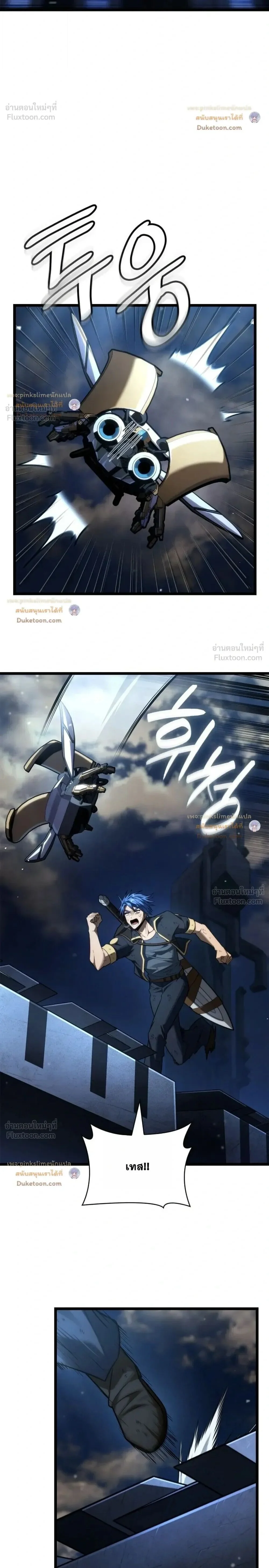 Infinite Mage Chap 185 - Next Chap 186