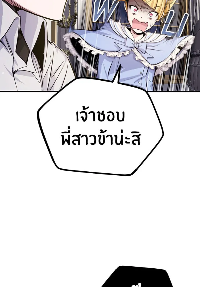 The Dark Magician Transmigrates After 66666 Years – จอมเวทเกิดใหม่ในรอบ 66666 ปี Chap 62 - Next Chap 63