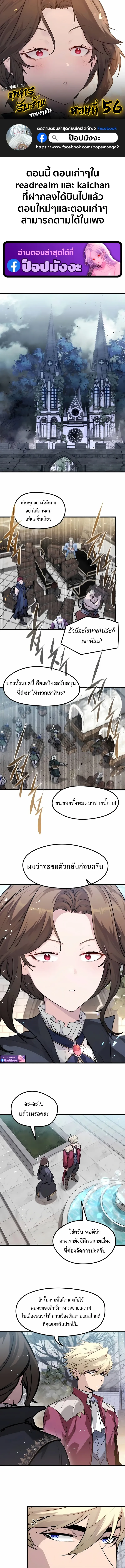 The Regressed Mercenary’s Machinations Chap 56 - Next Chap 57