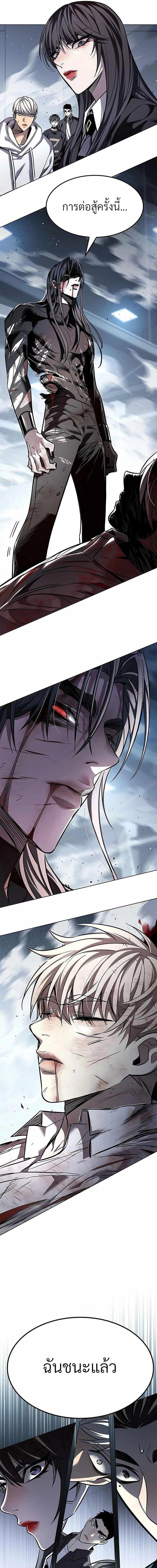 Eleceed Chap 361 - Next Chap 362