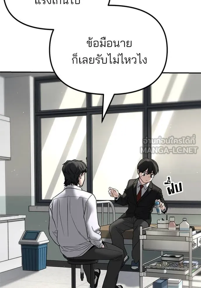 The Bully in Charge Chap 171 - Next Chap 172