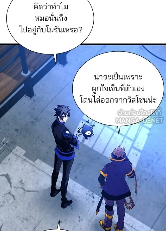 Villain To Kill Chap 169 - Next Chap 170
