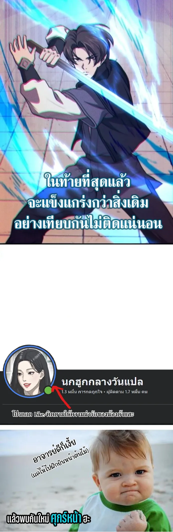 The Demonic Cult Instructor Returns Chap 36 - Next Chap 37