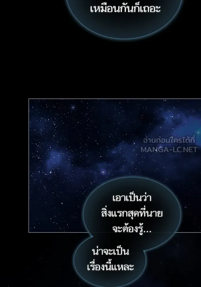 The Tutorial Tower of the Advanced Player – ผู้เล่นขั้นเทพแห่งหอคอยฝึกสอน Chap 203 - Next Chap 204