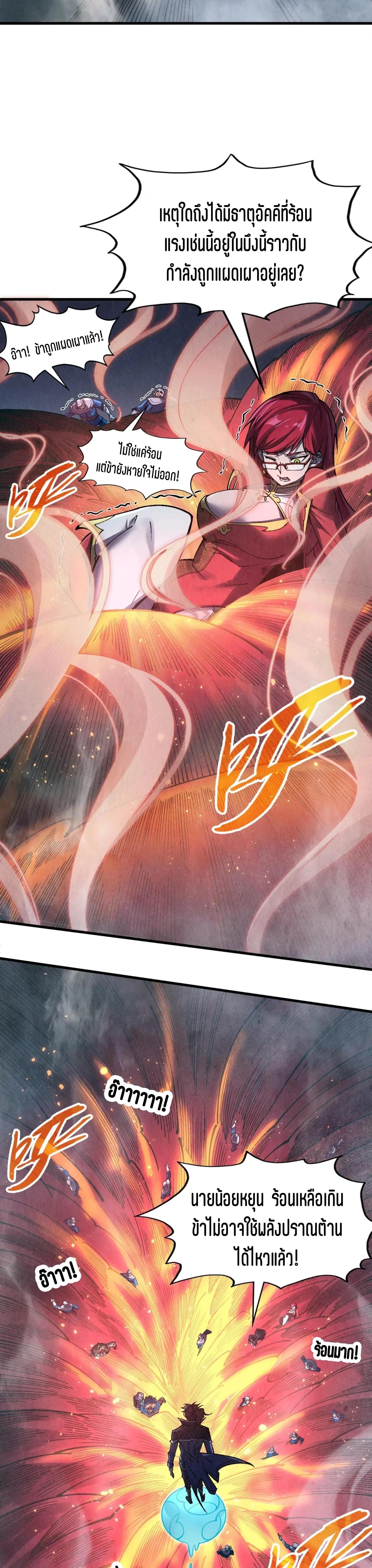 The Eternal Supreme Chap 296 - Next Chap 297