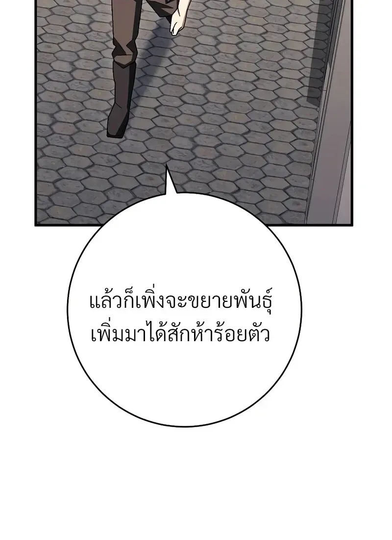 The Hero Returns Chap 117 - Next Chap 118