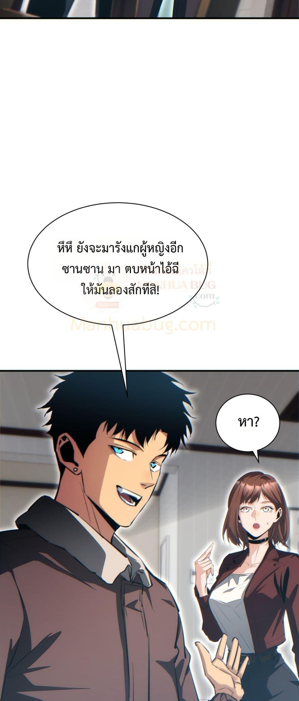 Rebirth in the end times: I reached the top by opening boxes Chap 47 - Next Chap 48