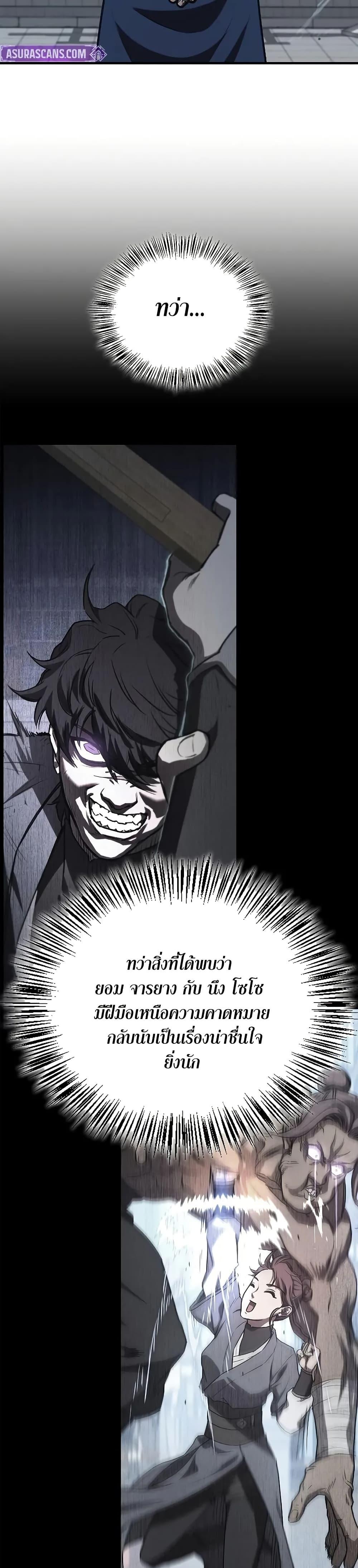 The Demonic Cult Instructor Returns Chap 33 - Next Chap 34