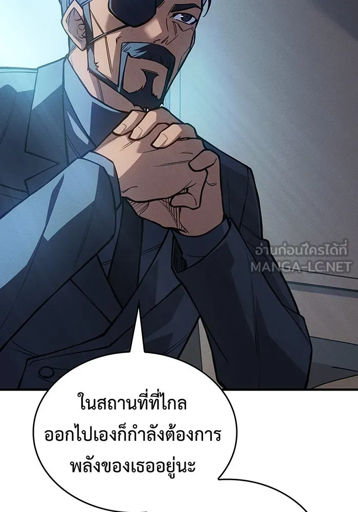 Regressing With the King’s Power – เกิดใหม่พร้อมพลังแห่งราชัน Chap 115 - Next Chap 116