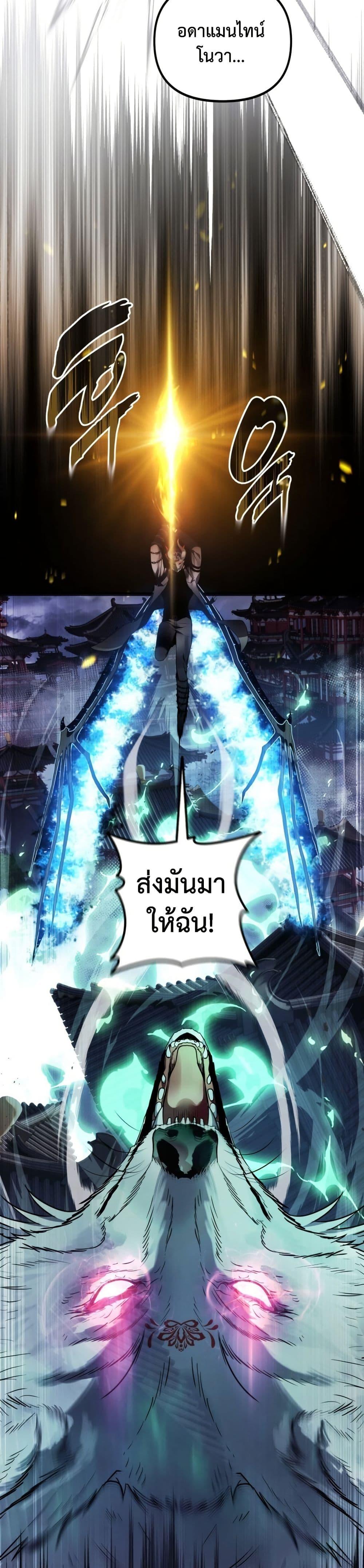 Ranker Who Lives A Second Time Chap 218 - Next Chap 219