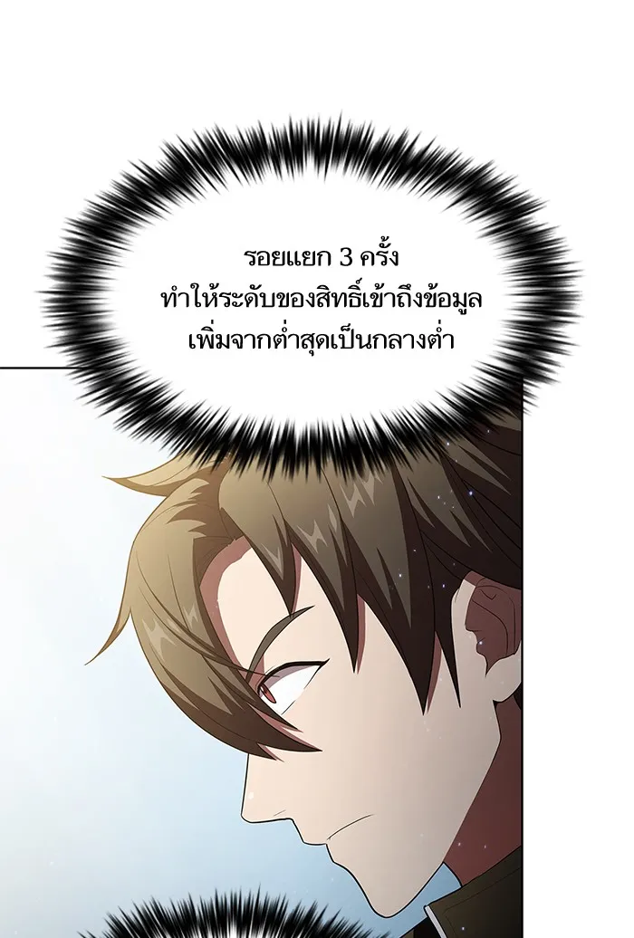 The Tutorial Tower of the Advanced Player – ผู้เล่นขั้นเทพแห่งหอคอยฝึกสอน Chap 42 - Next Chap 43