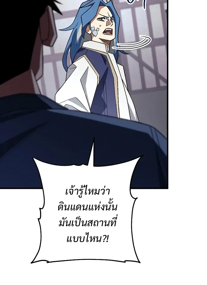 The Hero Returns Chap 118 - Next Chap 119