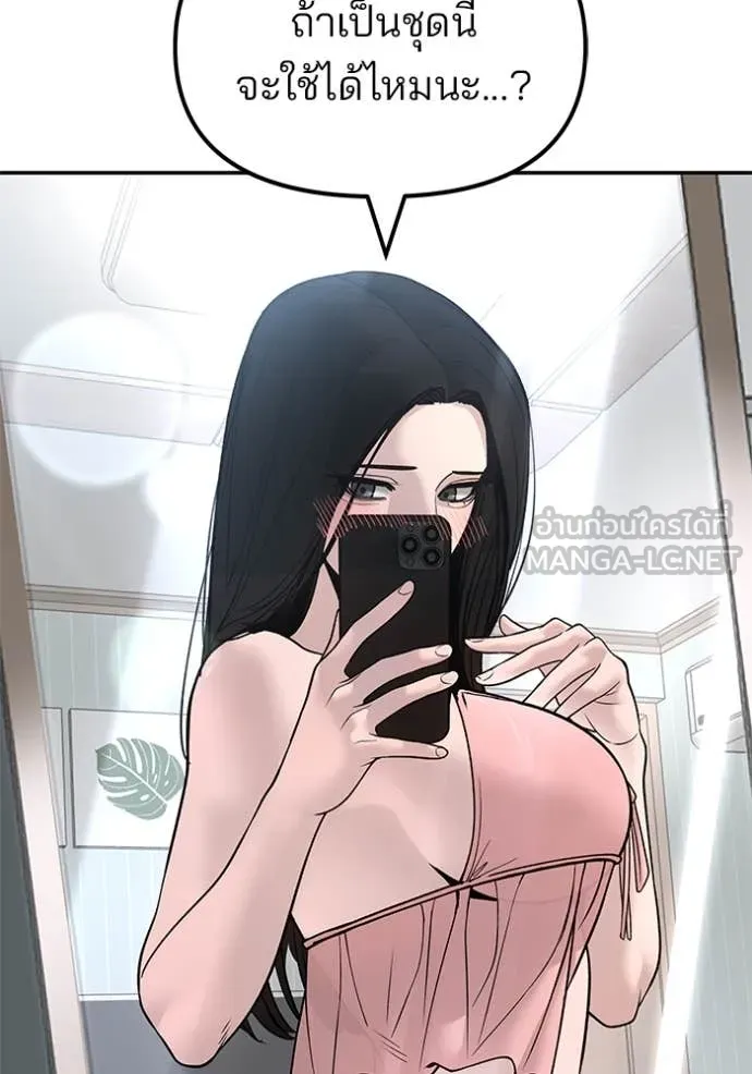 The Bully in Charge Chap 168 - Next Chap 169