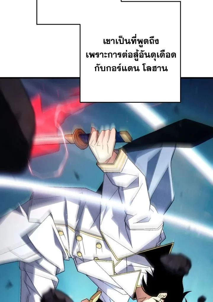 The Hero Returns Chap 99 - Next Chap 100