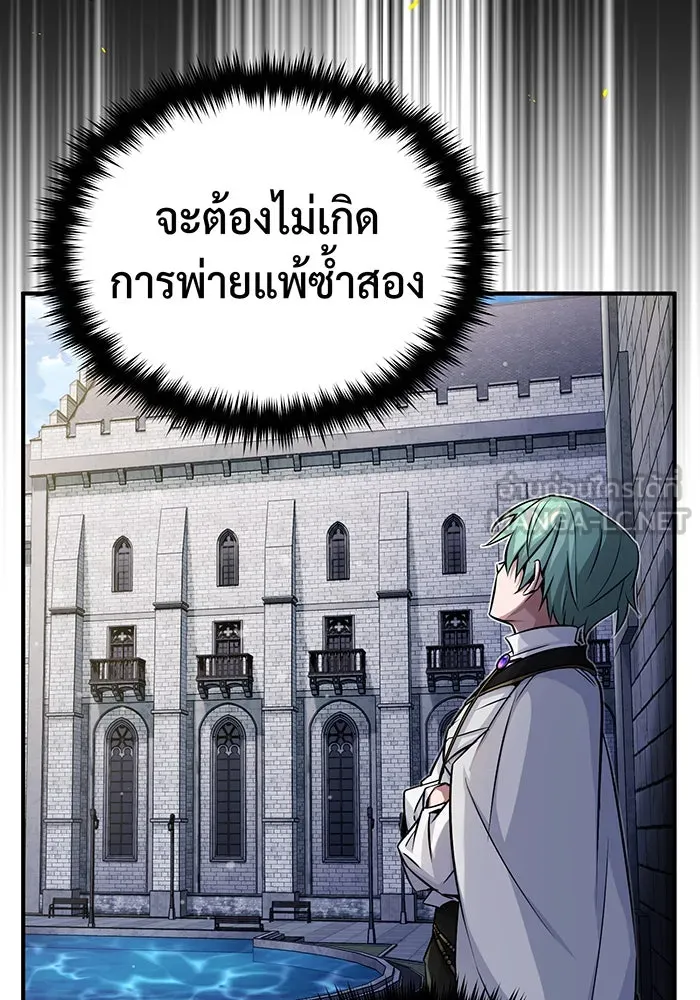 The Dark Magician Transmigrates After 66666 Years – จอมเวทเกิดใหม่ในรอบ 66666 ปี Chap 74 - Next Chap 75