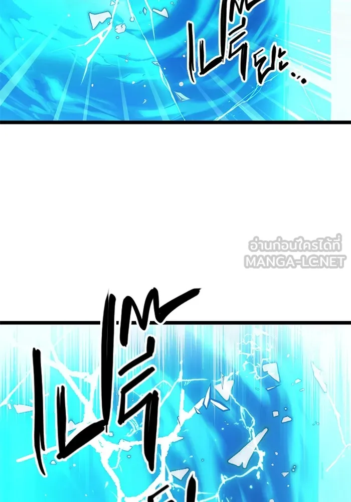 I Obtained a Mythic Item – พลิกชะตาคว้าไอเทมระดับเทพ Chap 10 - Next Chap 11